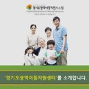 경기도 시흥시 교통약자이동지원센터 이미지
