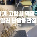 경기한진가스 네이버블로그