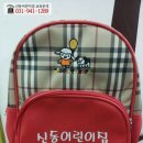 신동어린이집
