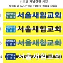 성도 공사 | 고양시 화정동 작은 교회 리모델링공사 후기