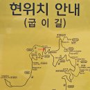 몽중루의 운탄고도 1330 기행, 제 2길(각동교~모운동 벽화마을) 걷기 이미지