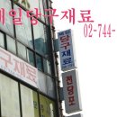 당구돌이 이미지