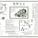 덕후선생판교