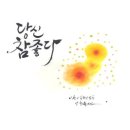 망원2동 주민센터 이미지