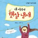 햇살담은떡
