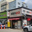 쌍둥이원조순대 이미지