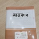 논현부동산공인중개사사무소 이미지