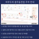 스마트허브약국 | 광주 두피관리 추천, 하루두피 광주 동천점에서 두피케어 받고온 후기