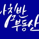 유성복합부동산중개 이미지