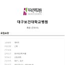 대구보건대학교 이미지
