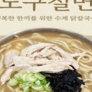 노구만두