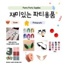 휘게;망원