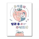 주식회사 스쿨북스