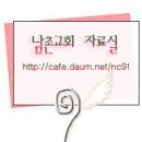 ★ 남촌교회 배너입니다 ★ 이미지