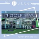 동촌골프연습장 이미지