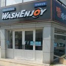 워시앤조이셀프빨래방경북