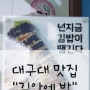 김안에 밥 이미지