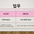 2024.04.19 역량 단어 1탄 이해하기 : 꼼꼼함