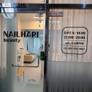 하리네일 이미지