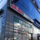 파파존스양산물금점 이미지