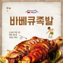 청년족발 이미지
