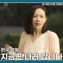 지금 만나러 갑니다 | 영화 지금 만나러 갑니다 줄거리 평점 정보 감동 후기