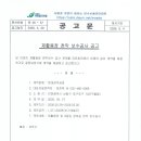 재활용장 천막 보수공사 이미지