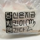당신은지금치킨이땡긴다 김포구래점 이미지