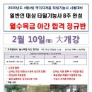 타일기능사 이미지