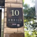 효령로36길 10 이미지