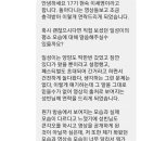 나는솔로 17기 현숙 인스타그램 업로드 이미지