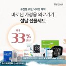 더타임 의료기기 네이버블로그