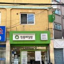 [서울 도봉구 쌍문 맛집/쌍문동 분식] 민들레김밥 쌍문홀씨점 방문포장
