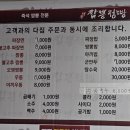 청송짬뽕점빵