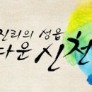 이루심