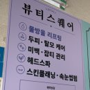 헤드스파 맛집 정왕 뷰티스퀘어 힐링하고 온 후기