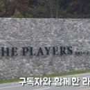 더플레이어스 골프스튜디오 이미지
