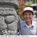 돌하르방 이미지