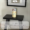 시우어린이집 | [리뷰] 두돌아기 물병 추천 | 써모스 텀블러 | 어린이집 물병