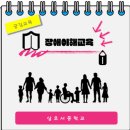 삼호서중학교 이미지