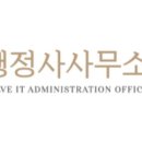 행정사사무소솔빛