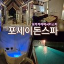 투엔티파이브 | [보라카이]보라카이우기때가볼만한곳/포세이돈스파/내돈내산후기
