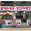굿맘할매순대국 - 안산시 단원구 이삭2길 25 | 굿맘할매순대국