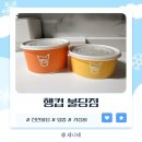 불당동덮밥 학생들도 부담 없는 착한 가격 &#34;행컵 불당점&#34;