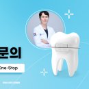 스위트콘치과의원 | 신당동치과 15년 한 자리에서 쌓아온 압도적 신뢰