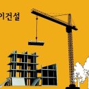 제이와이건설