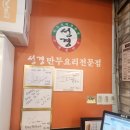 종로3가 만두전골 맛집 성경만두요리전문점 종로점