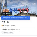 녹원식당 이미지