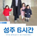 성주군청소년문화의집 화장실 | 성주 6시간 아이와 함께 스케줄! 가족센터와 너머, 별고을시네마까지