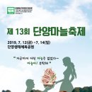 단양농업협동조합(농산물판매) 이미지